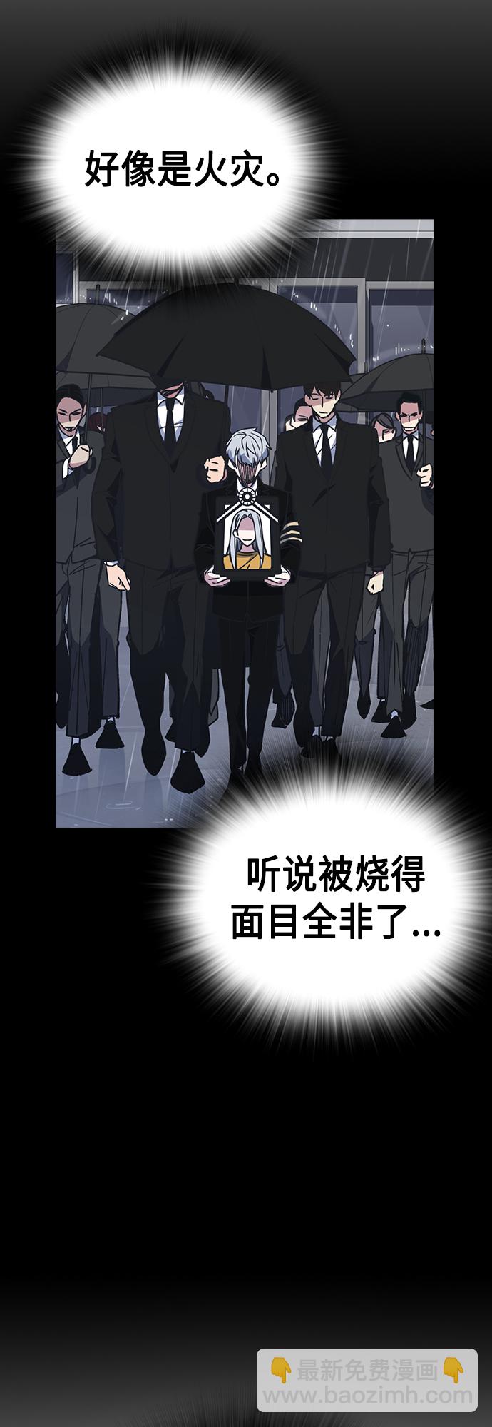 痞子學霸 - 第2季 第74話(2/2) - 6