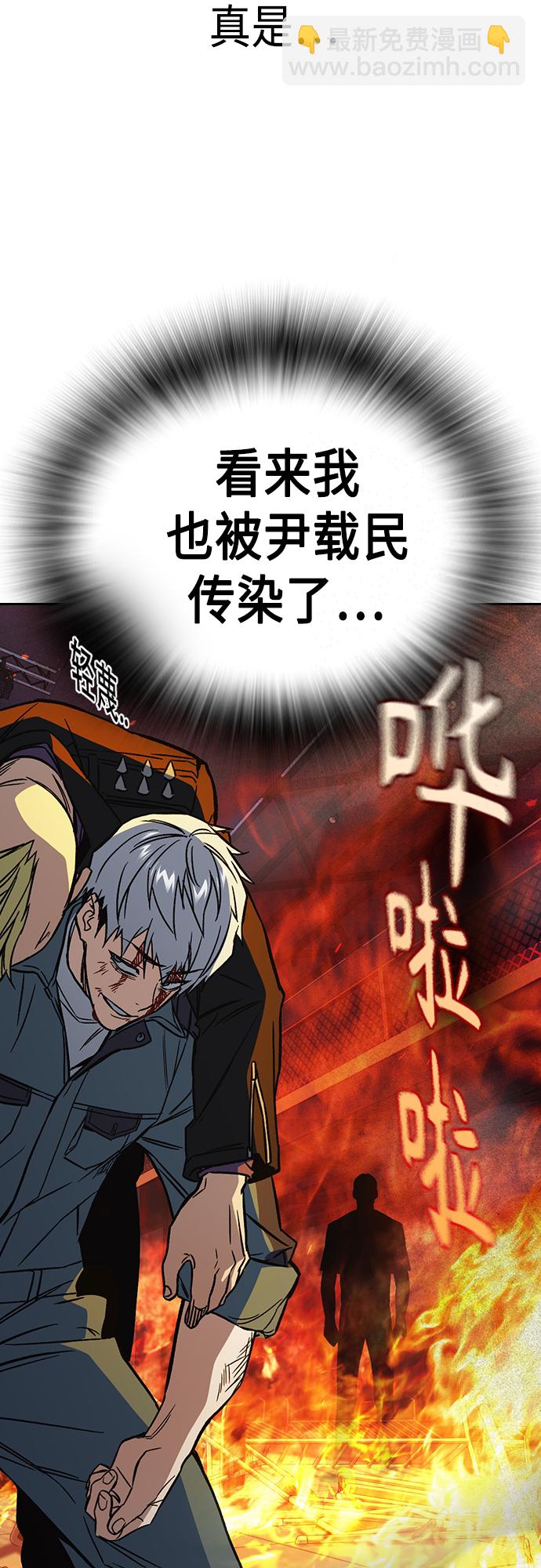 痞子學霸 - 第2季 第74話(2/2) - 2