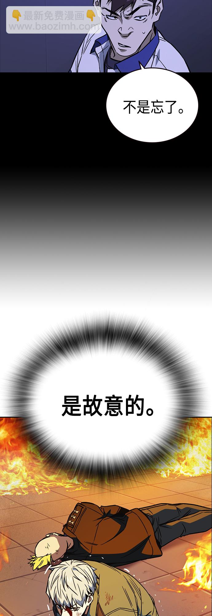 痞子學霸 - 第2季 第74話(2/2) - 5