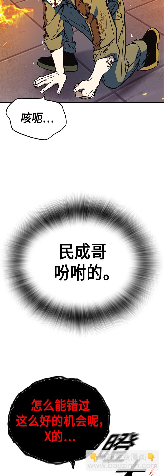 痞子學霸 - 第2季 第74話(2/2) - 6