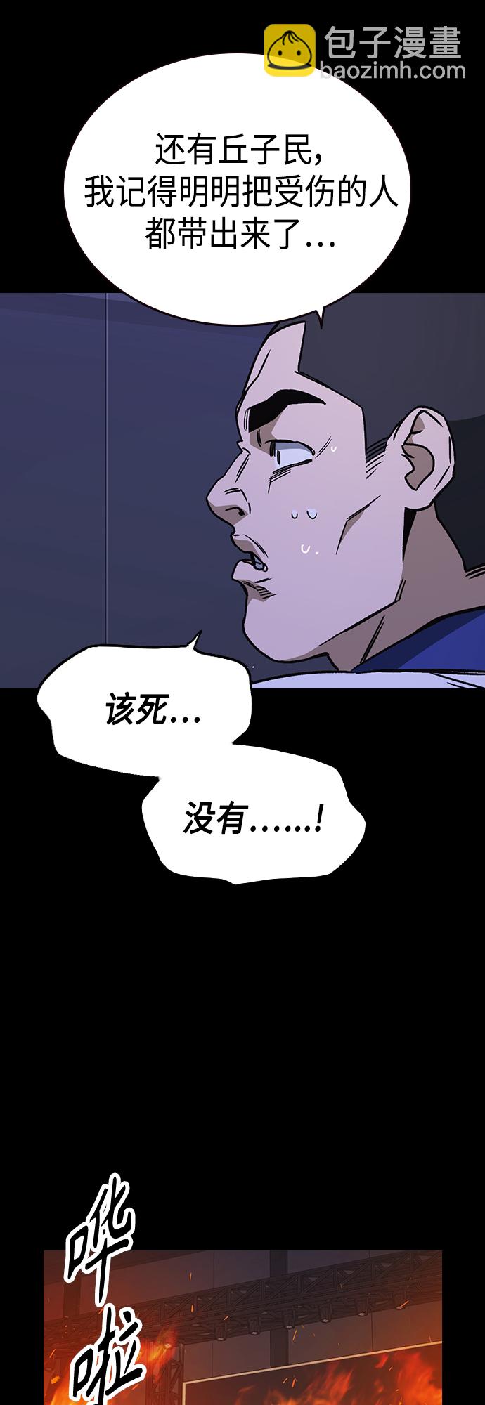 痞子學霸 - 第2季 第74話(1/2) - 6