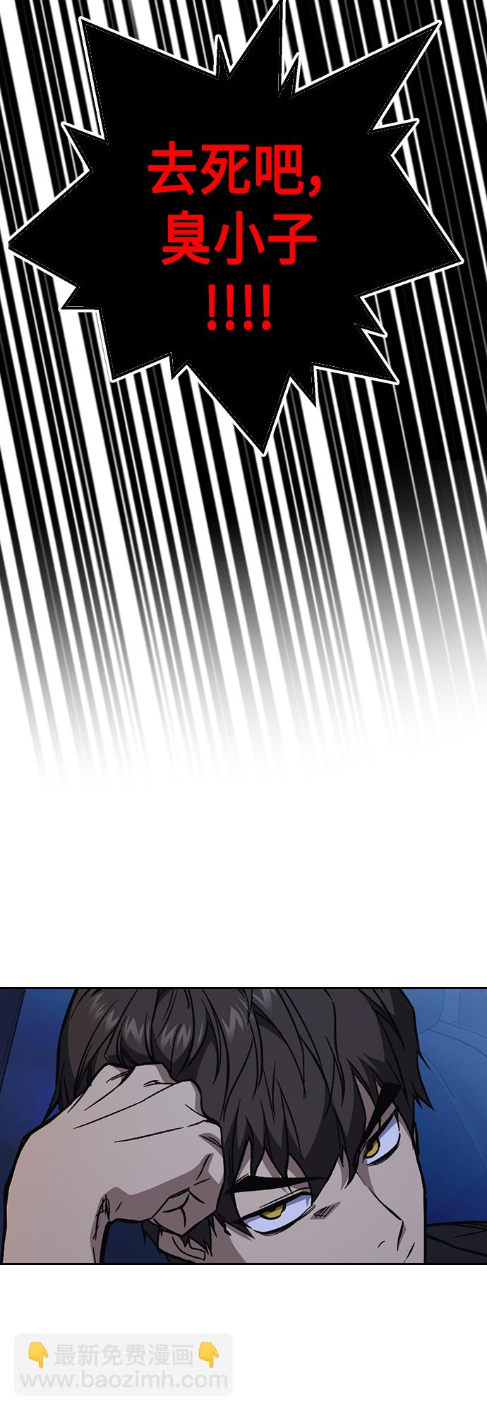 痞子學霸 - 第2季 第74話(2/2) - 1