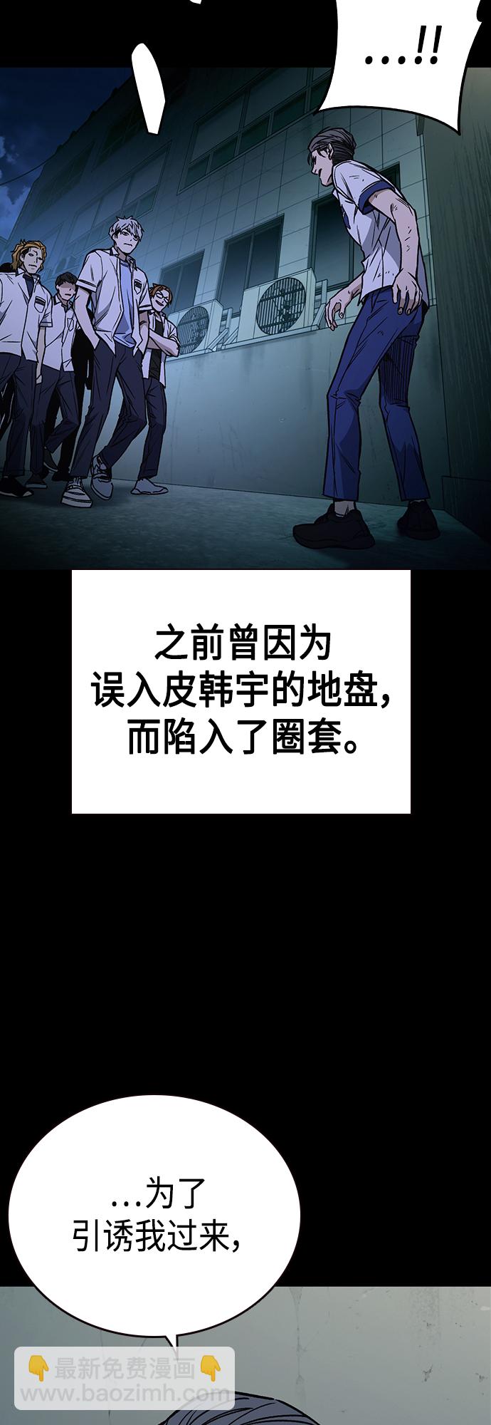 痞子學霸 - 第2季 第74話(2/2) - 4