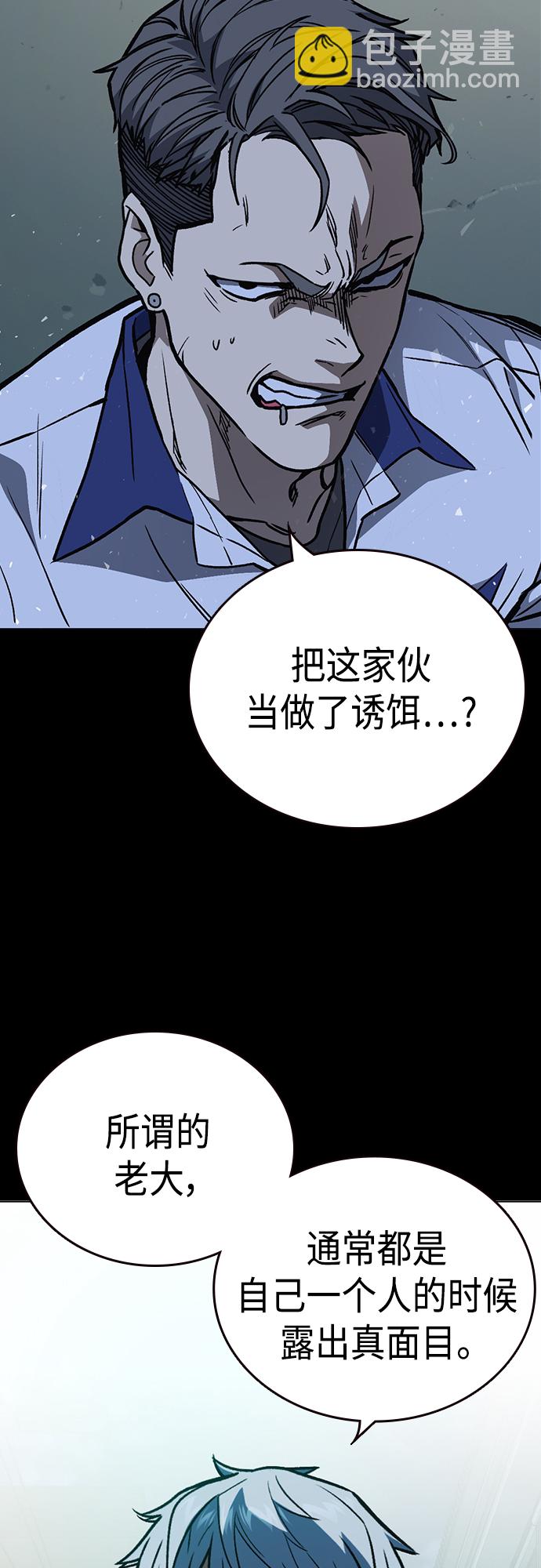 痞子學霸 - 第2季 第74話(2/2) - 5