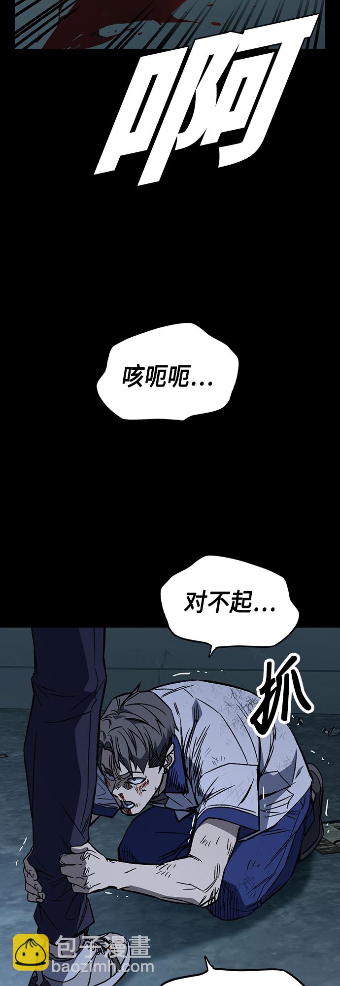 痞子學霸 - 第2季 第74話(2/2) - 7