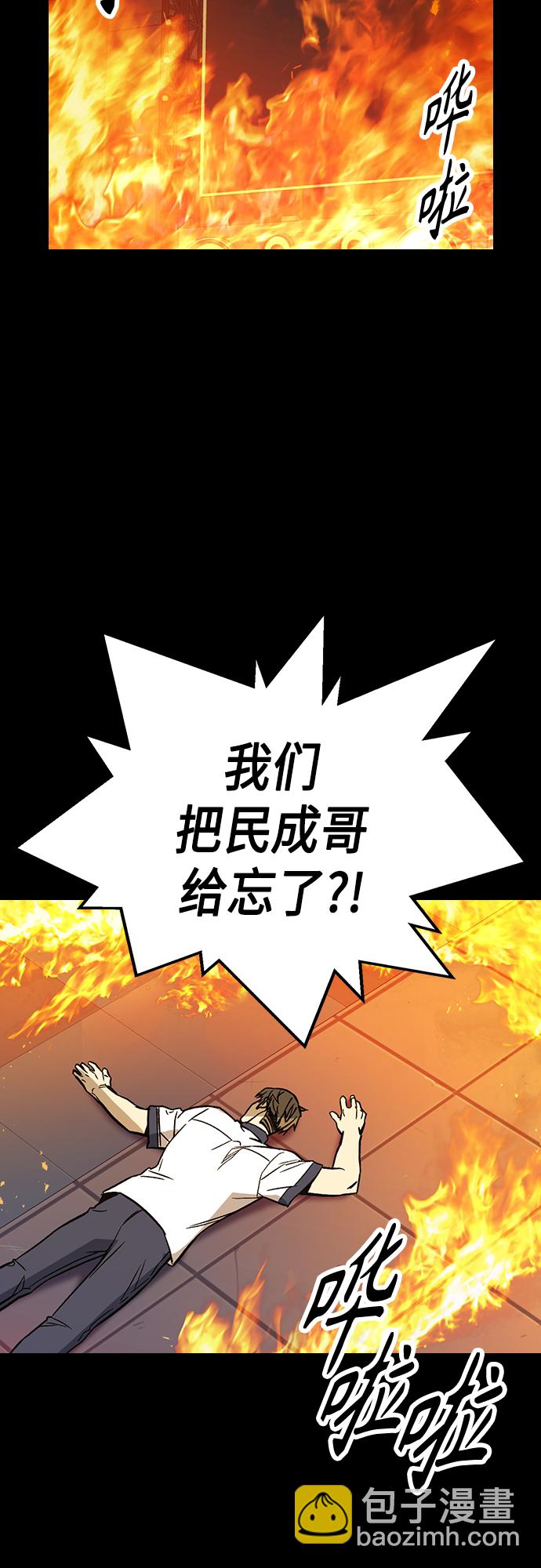 痞子學霸 - 第2季 第74話(1/2) - 7