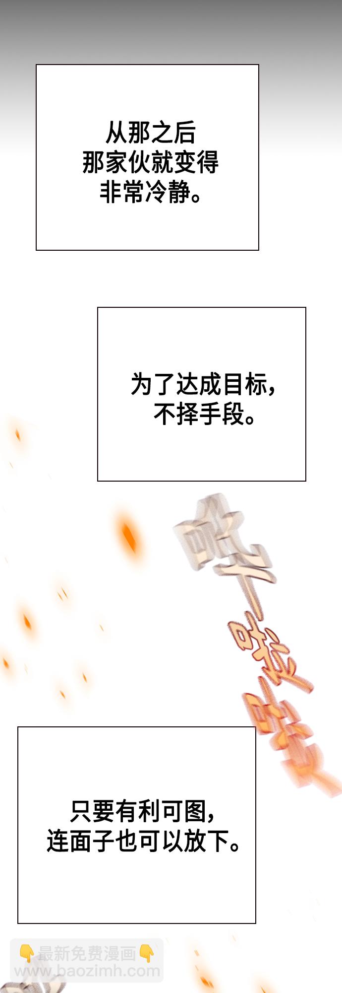 痞子學霸 - 第2季 第74話(2/2) - 4