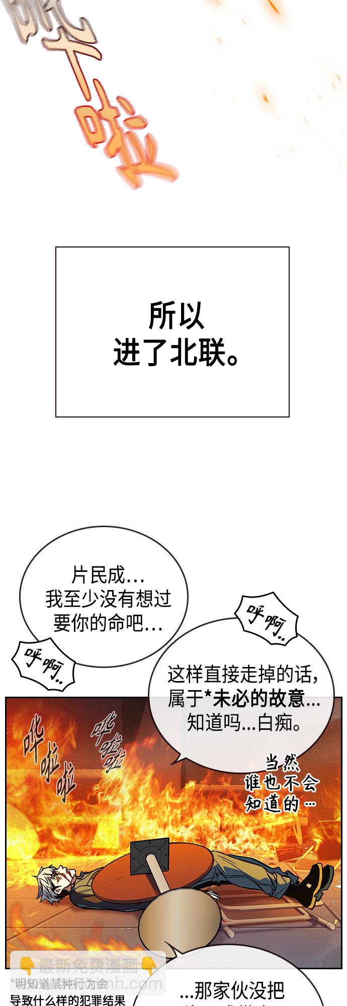 痞子學霸 - 第2季 第74話(2/2) - 5