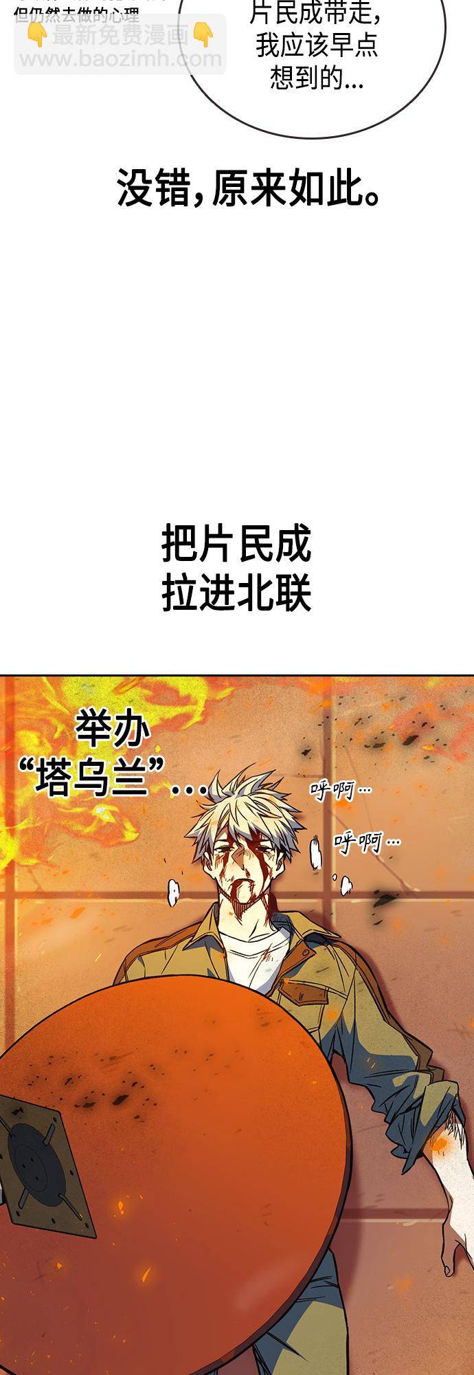 痞子學霸 - 第2季 第74話(2/2) - 6