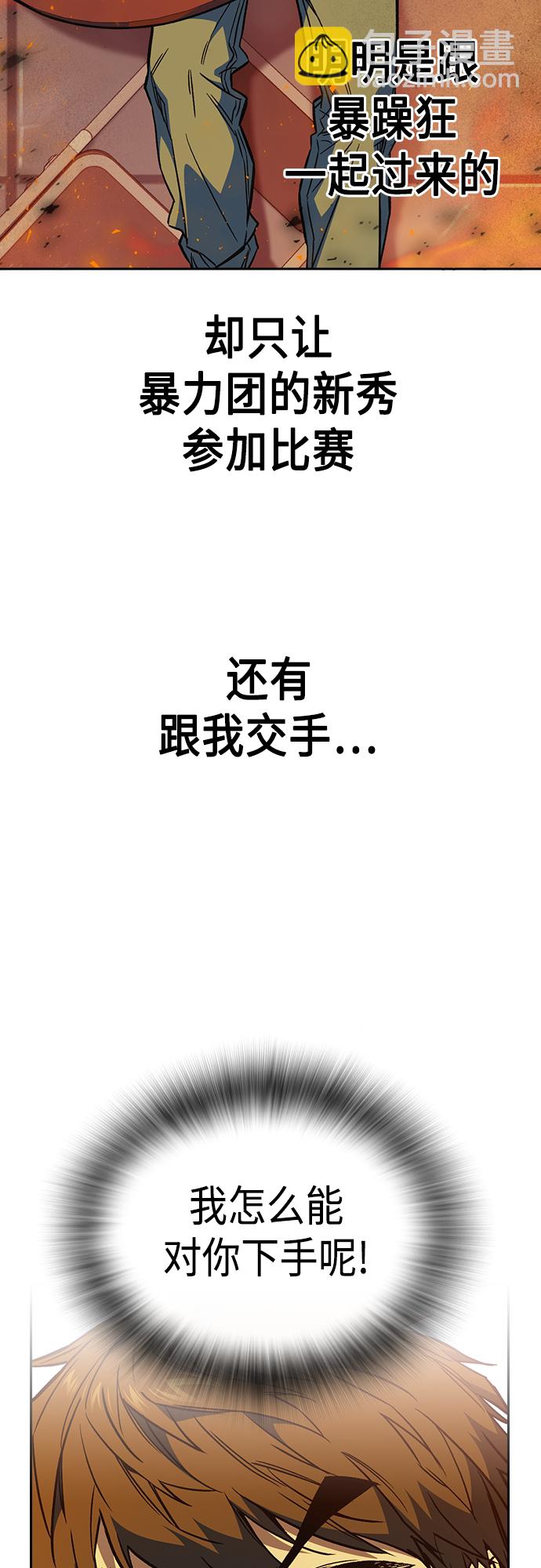 痞子學霸 - 第2季 第74話(2/2) - 7