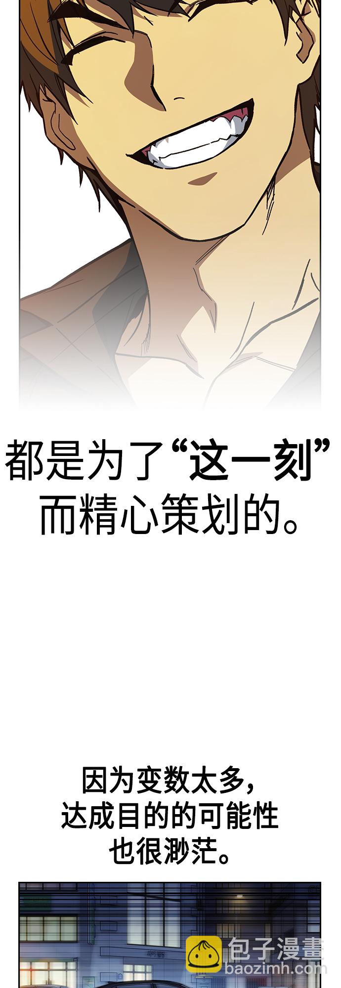 痞子學霸 - 第2季 第74話(2/2) - 1