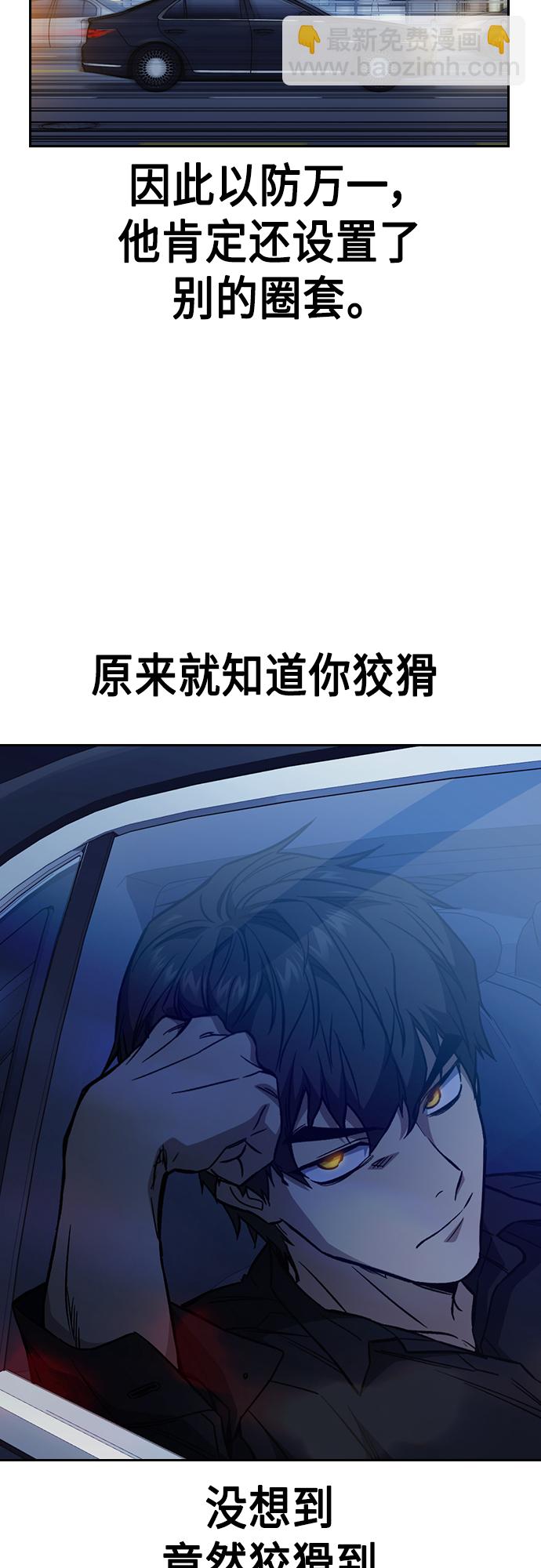 痞子學霸 - 第2季 第74話(2/2) - 2