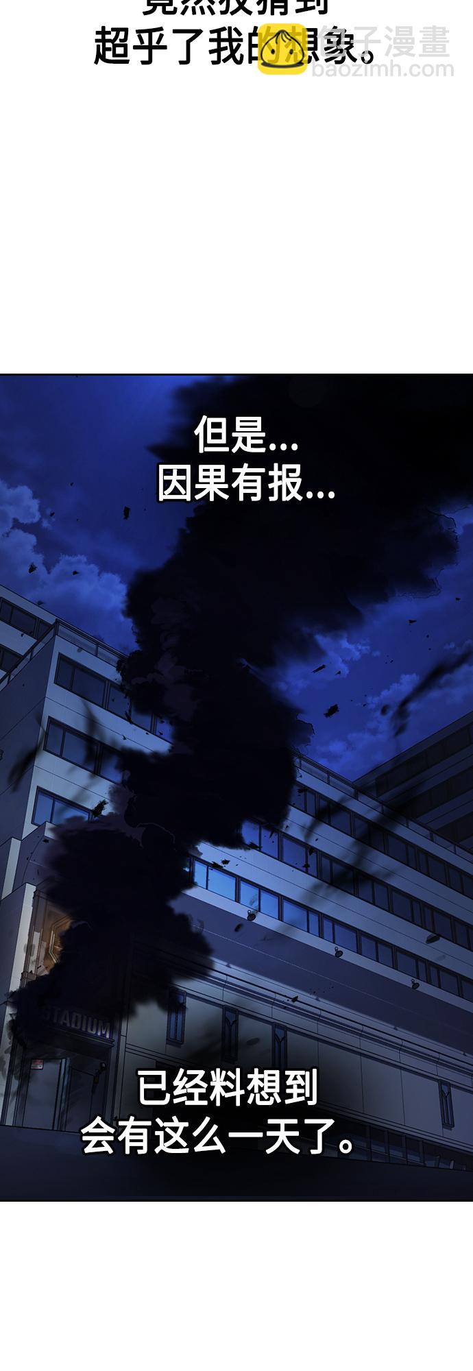 痞子學霸 - 第2季 第74話(2/2) - 3