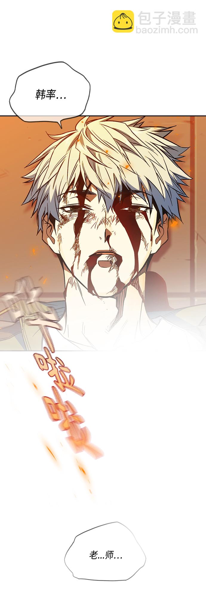 痞子學霸 - 第2季 第74話(2/2) - 4