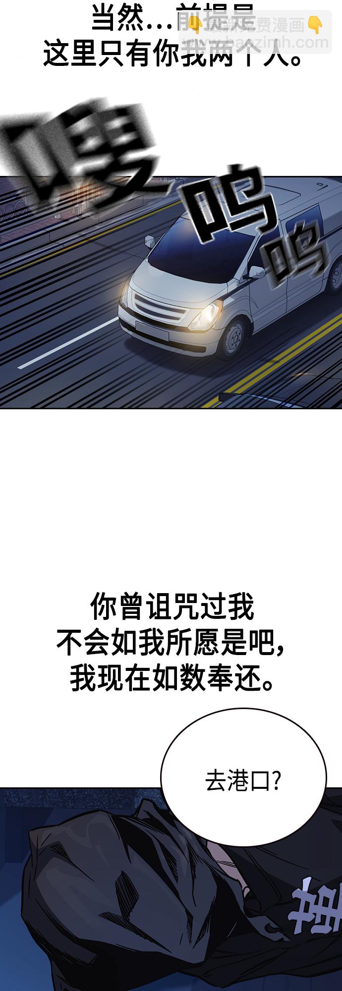 痞子學霸 - 第2季 第74話(2/2) - 6