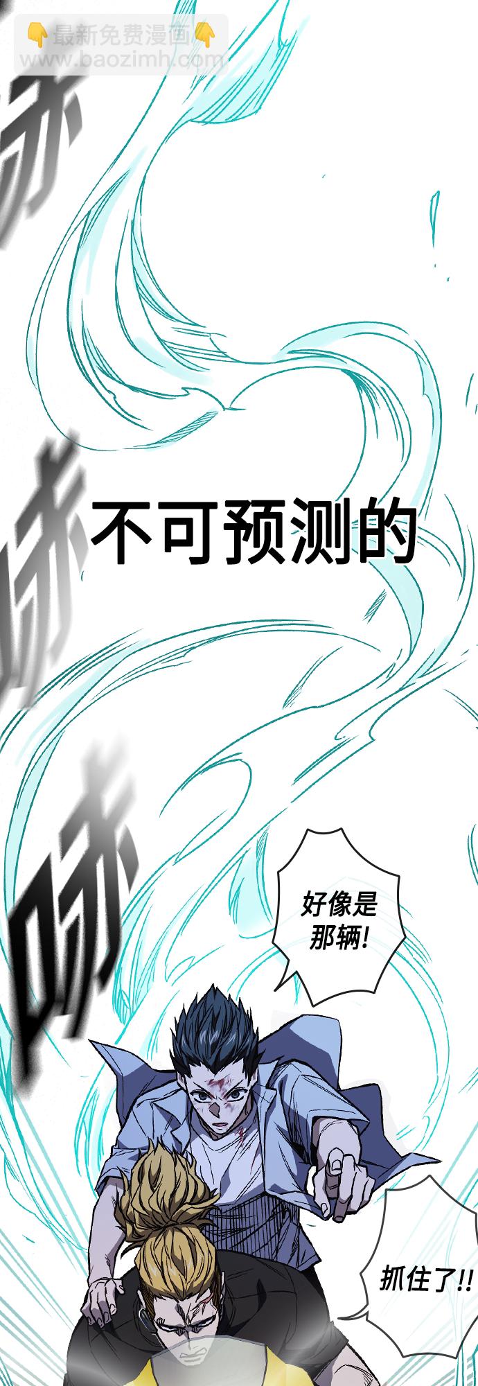 痞子學霸 - 第2季 第74話(2/2) - 3