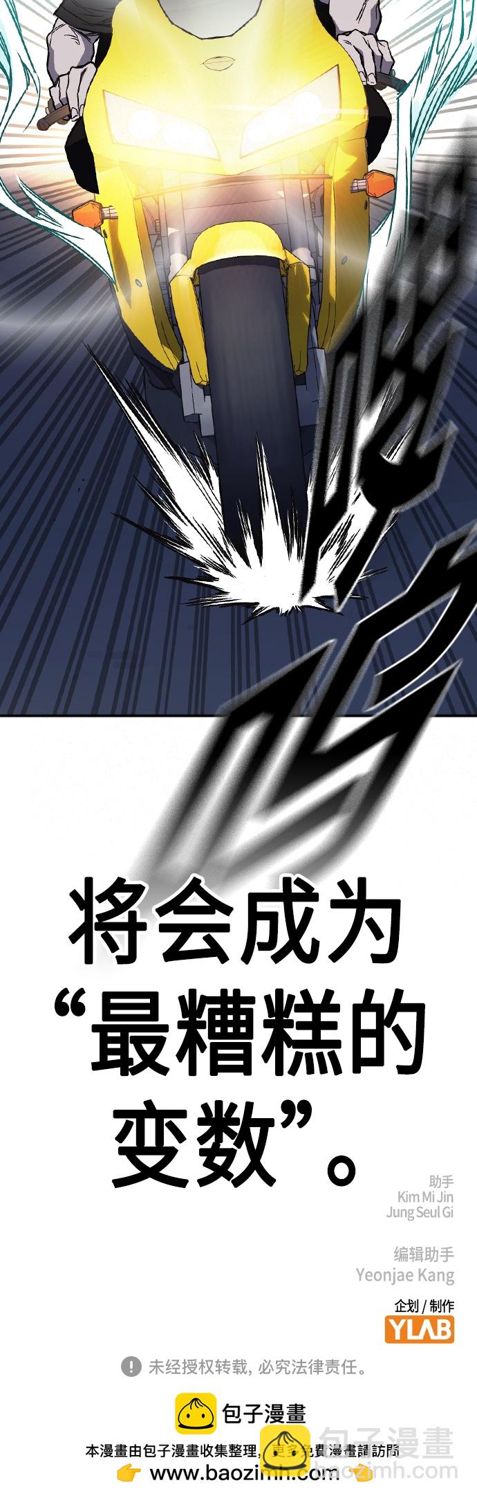 痞子學霸 - 第2季 第74話(2/2) - 4