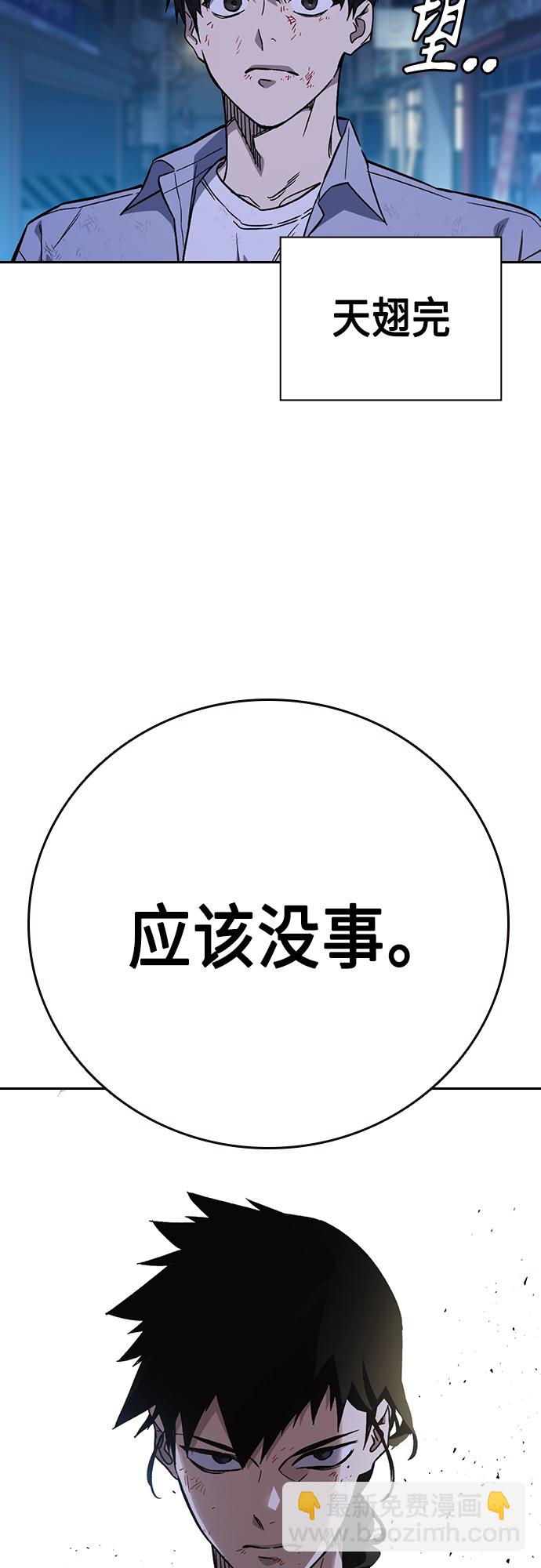 痞子學霸 - 第2季 第76話(1/2) - 2