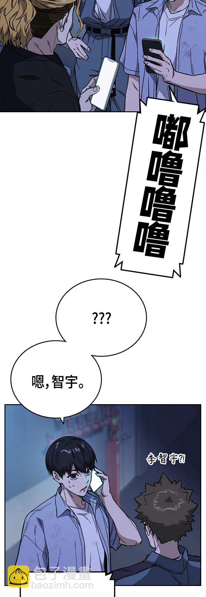 痞子學霸 - 第2季 第76話(1/2) - 1