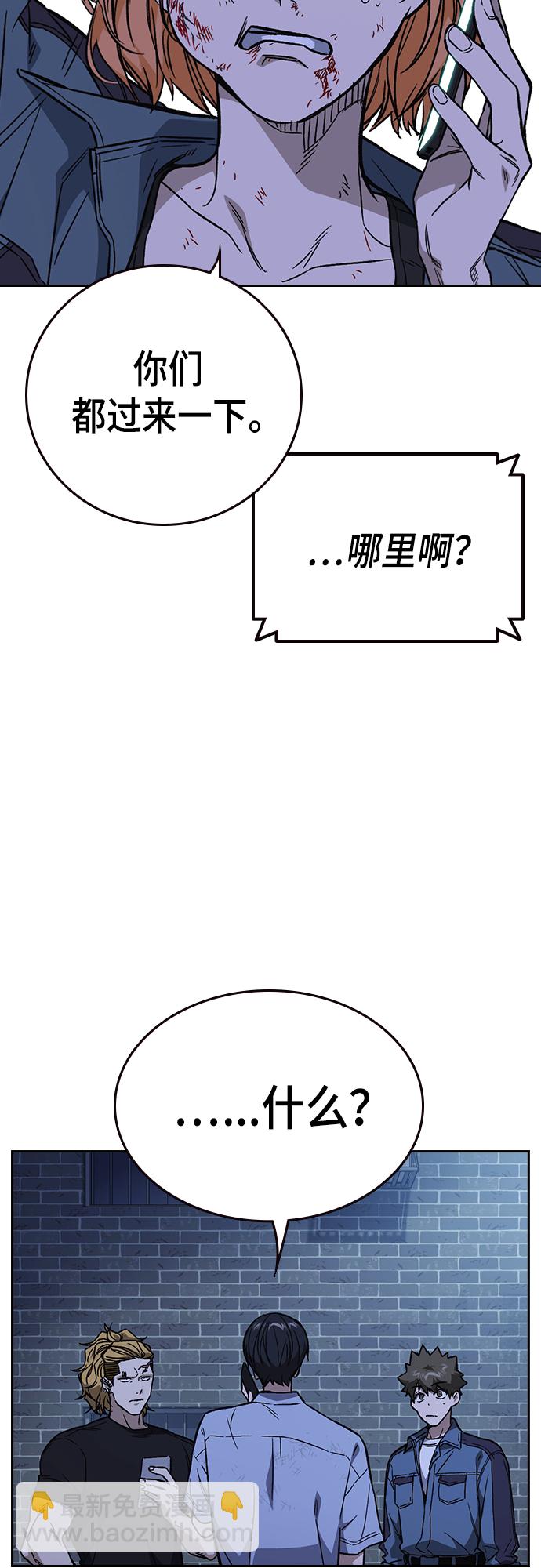 痞子學霸 - 第2季 第76話(1/2) - 3