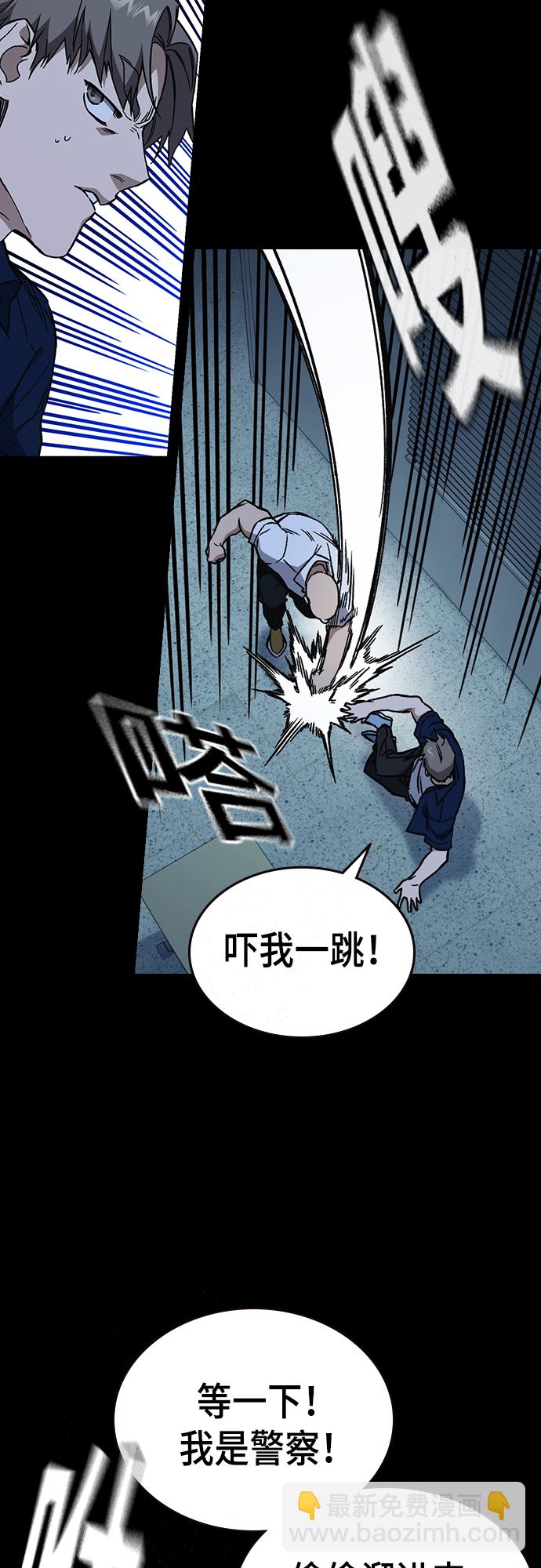 痞子學霸 - 第2季 第76話(1/2) - 3