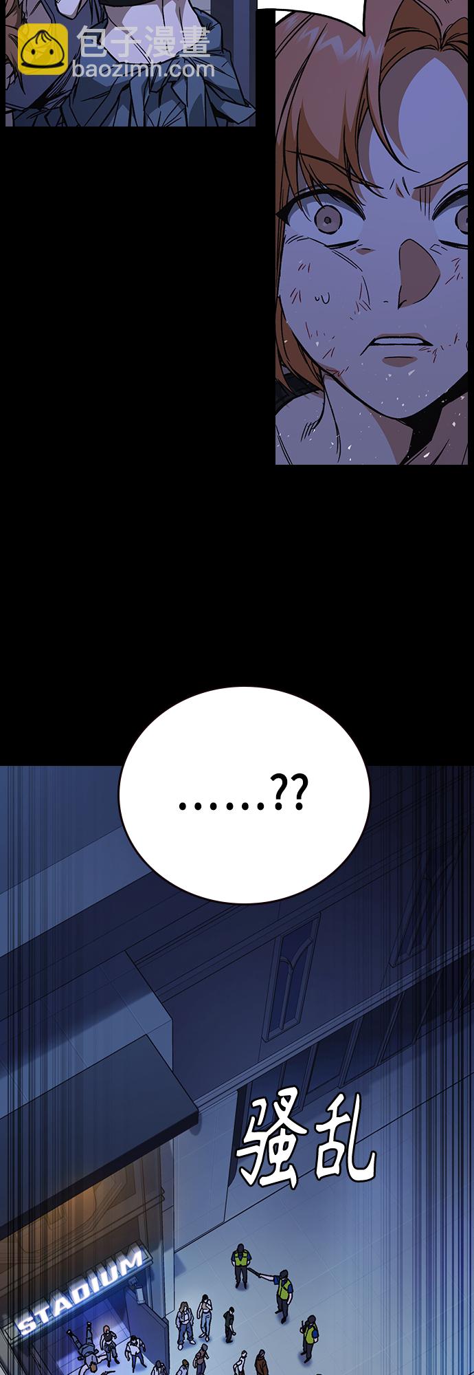 痞子學霸 - 第2季 第76話(1/2) - 2