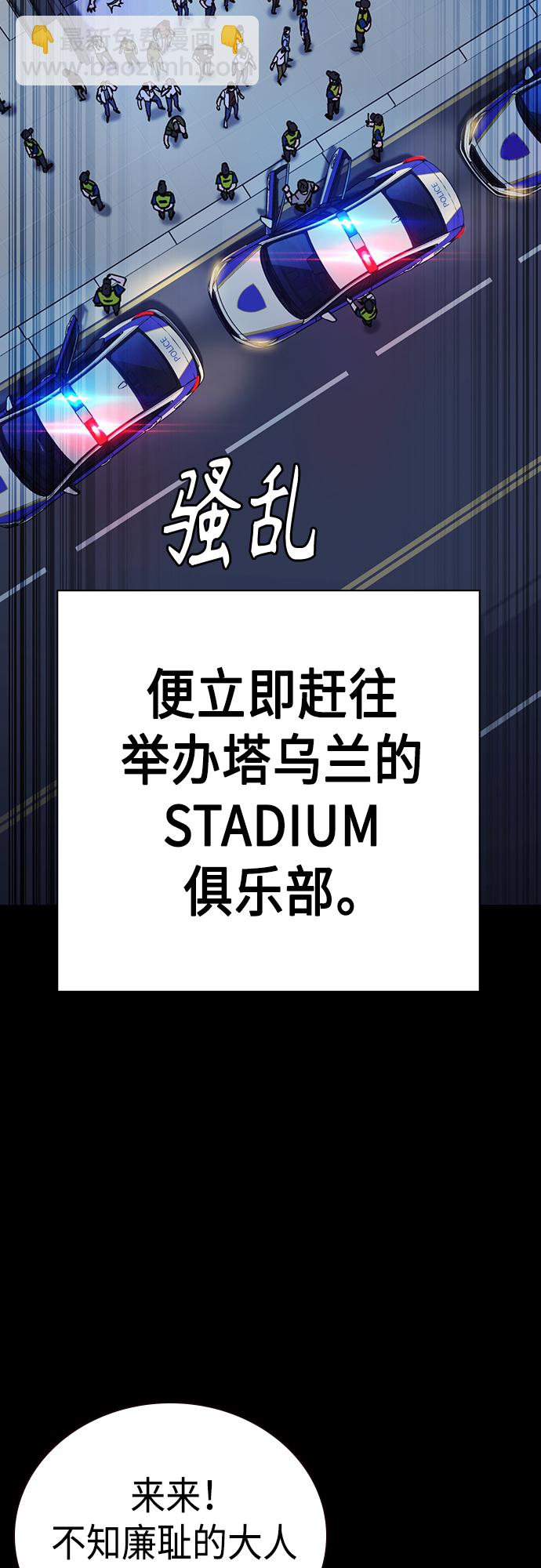 痞子學霸 - 第2季 第76話(1/2) - 3