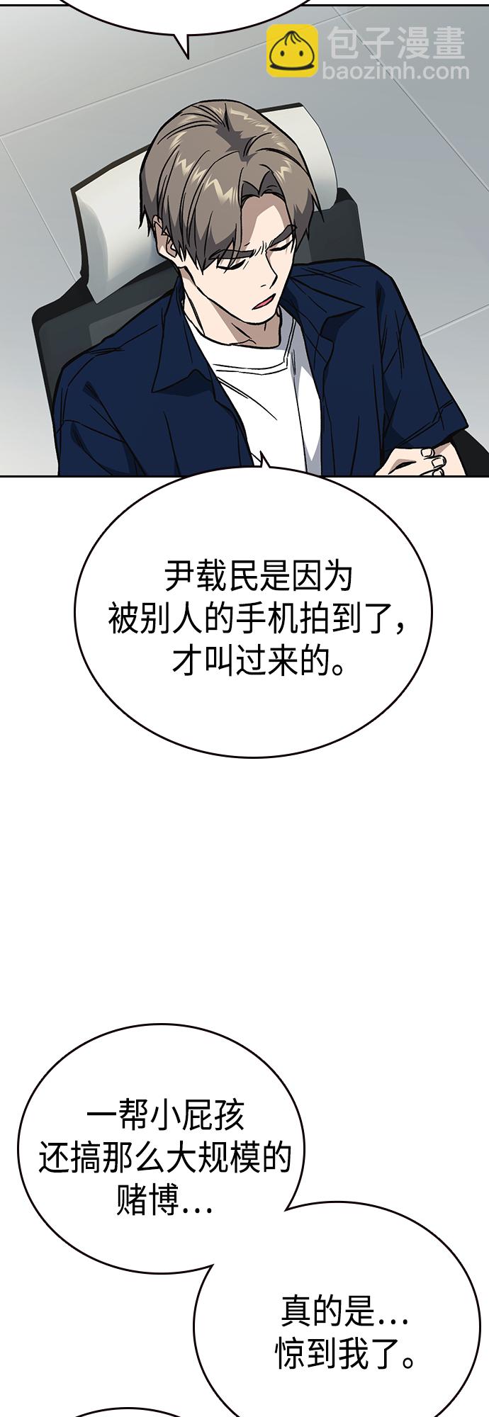 痞子學霸 - 第2季 第76話(1/2) - 7