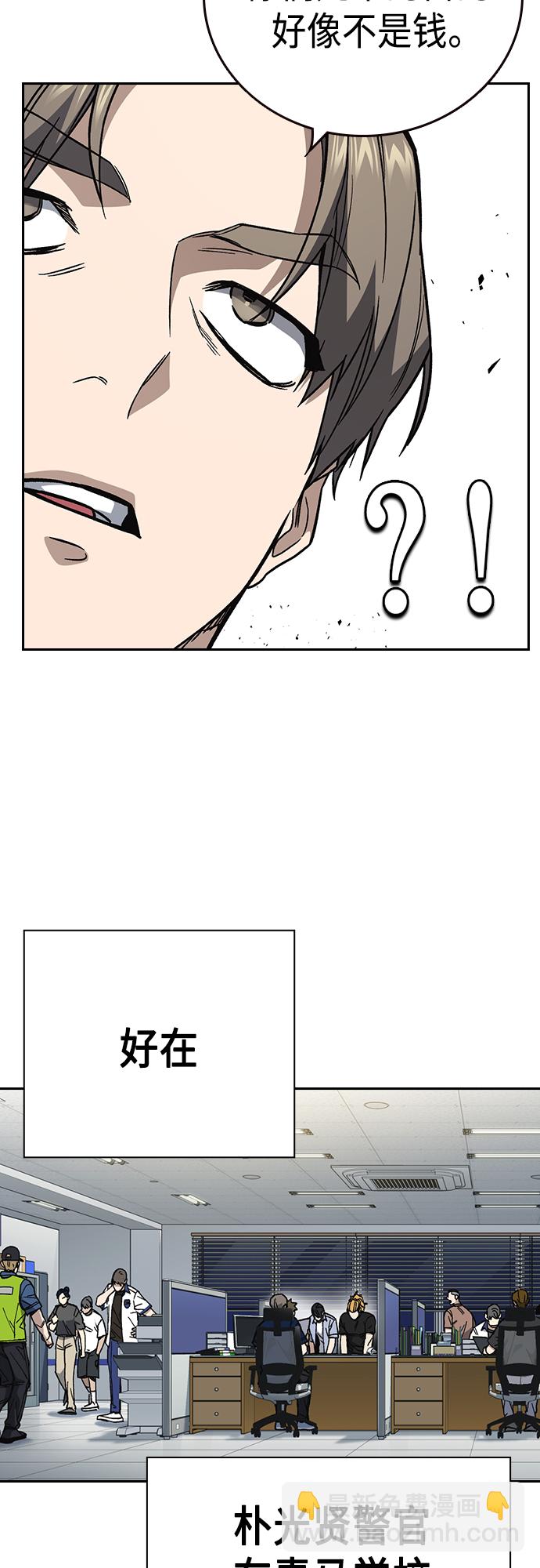 痞子學霸 - 第2季 第76話(1/2) - 1