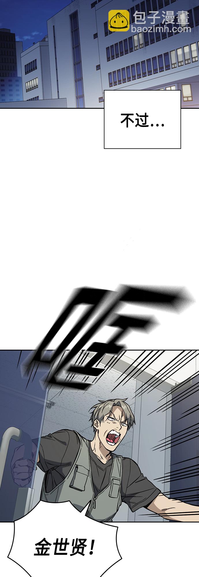 痞子學霸 - 第2季 第76話(1/2) - 4