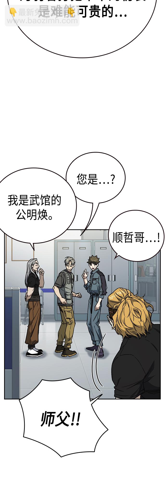 痞子學霸 - 第2季 第76話(1/2) - 8