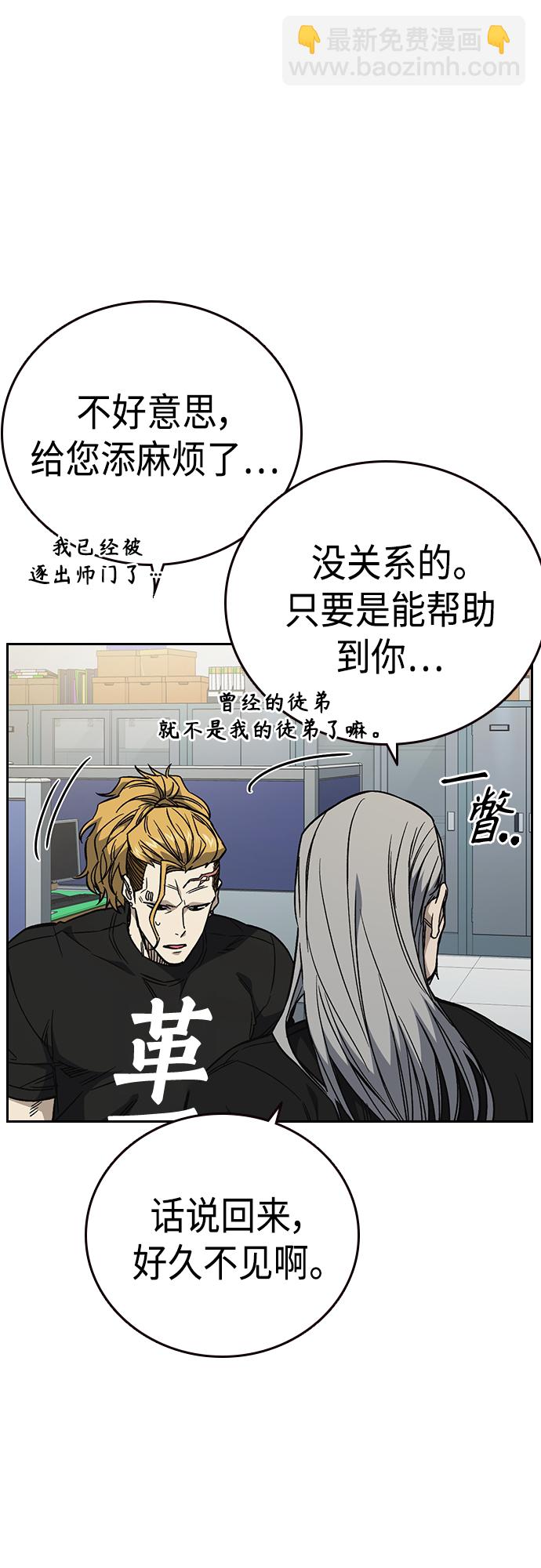 痞子學霸 - 第2季 第76話(1/2) - 1