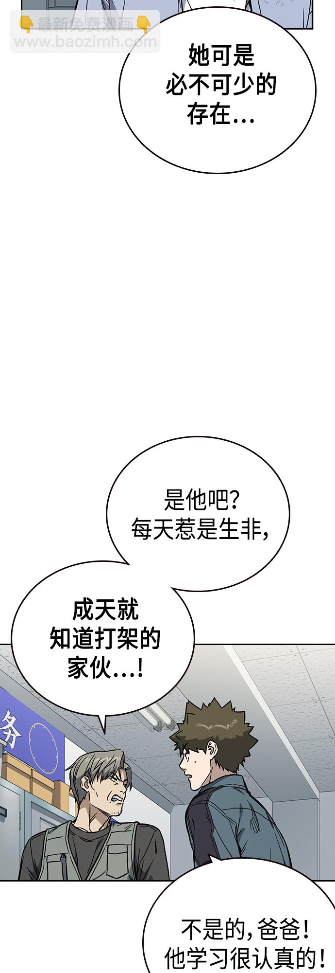 痞子學霸 - 第2季 第76話(2/2) - 6