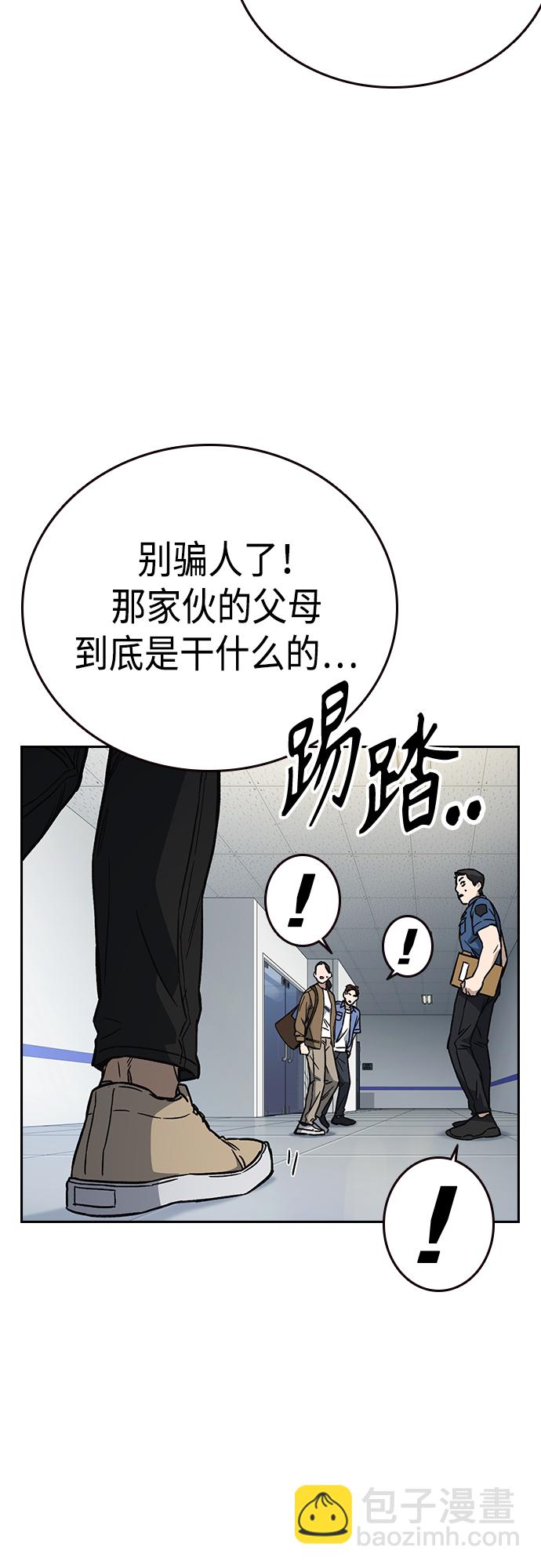 痞子學霸 - 第2季 第76話(2/2) - 1