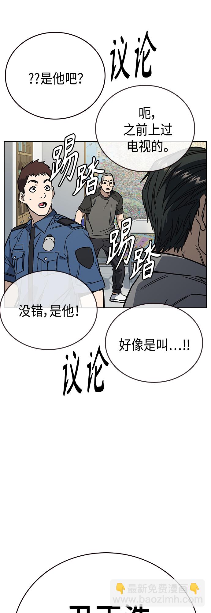 痞子學霸 - 第2季 第76話(2/2) - 2