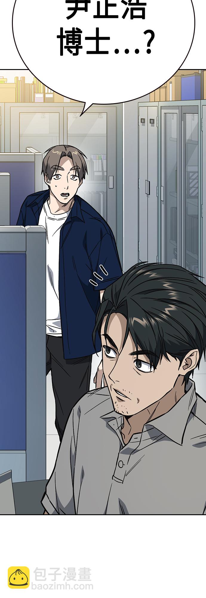 痞子學霸 - 第2季 第76話(2/2) - 3