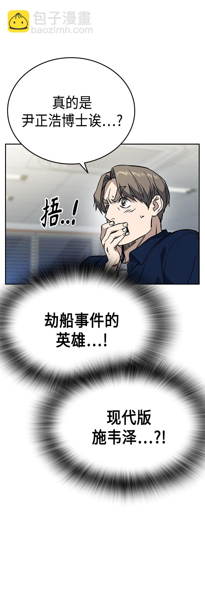 痞子學霸 - 第2季 第76話(2/2) - 4