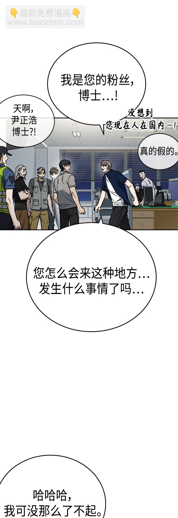 痞子學霸 - 第2季 第76話(2/2) - 5