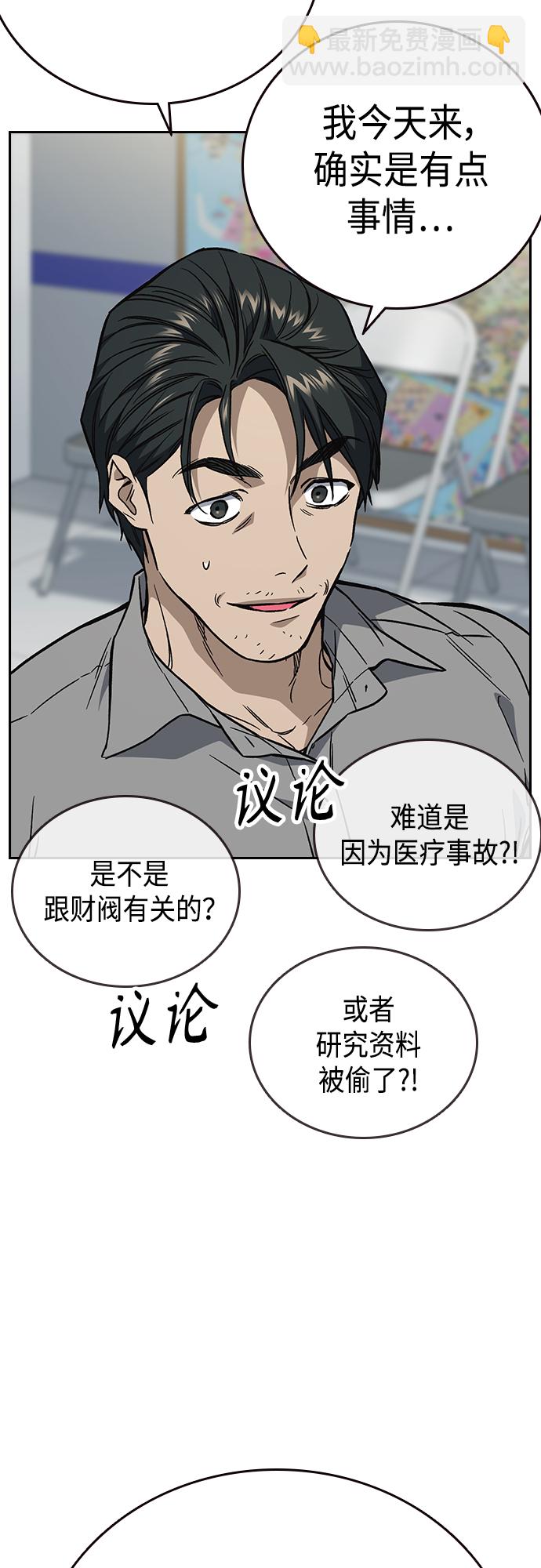 痞子學霸 - 第2季 第76話(2/2) - 6