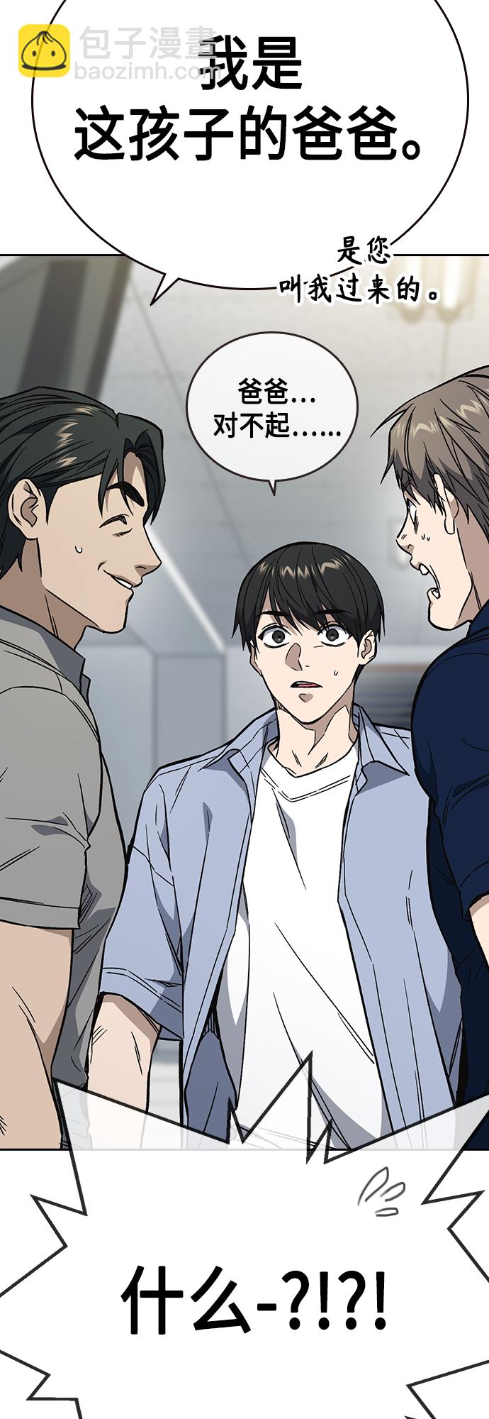 痞子學霸 - 第2季 第76話(2/2) - 1