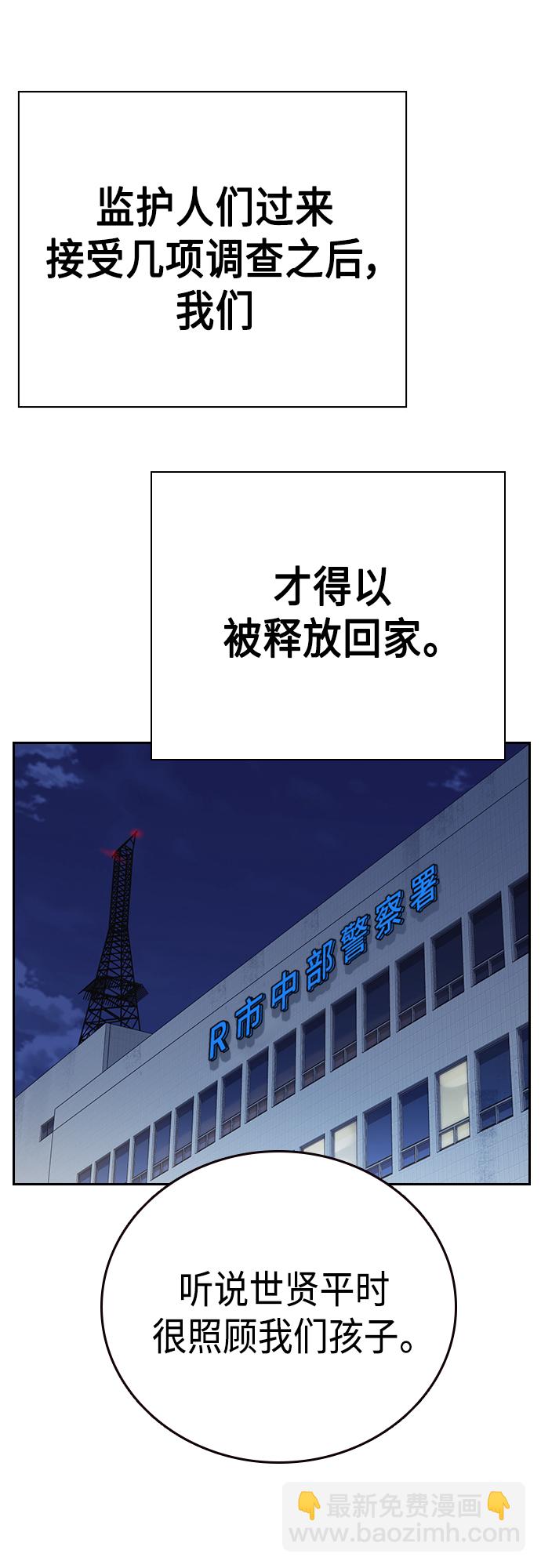 痞子學霸 - 第2季 第76話(2/2) - 3