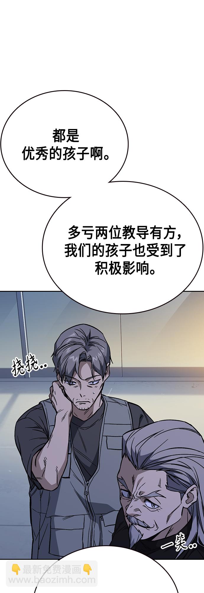 痞子學霸 - 第2季 第76話(2/2) - 5