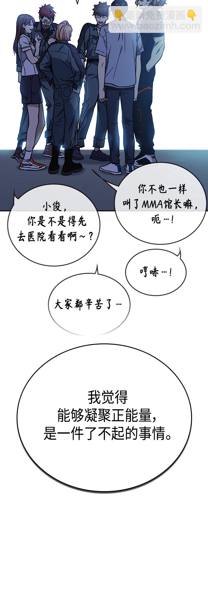 痞子學霸 - 第2季 第76話(2/2) - 1