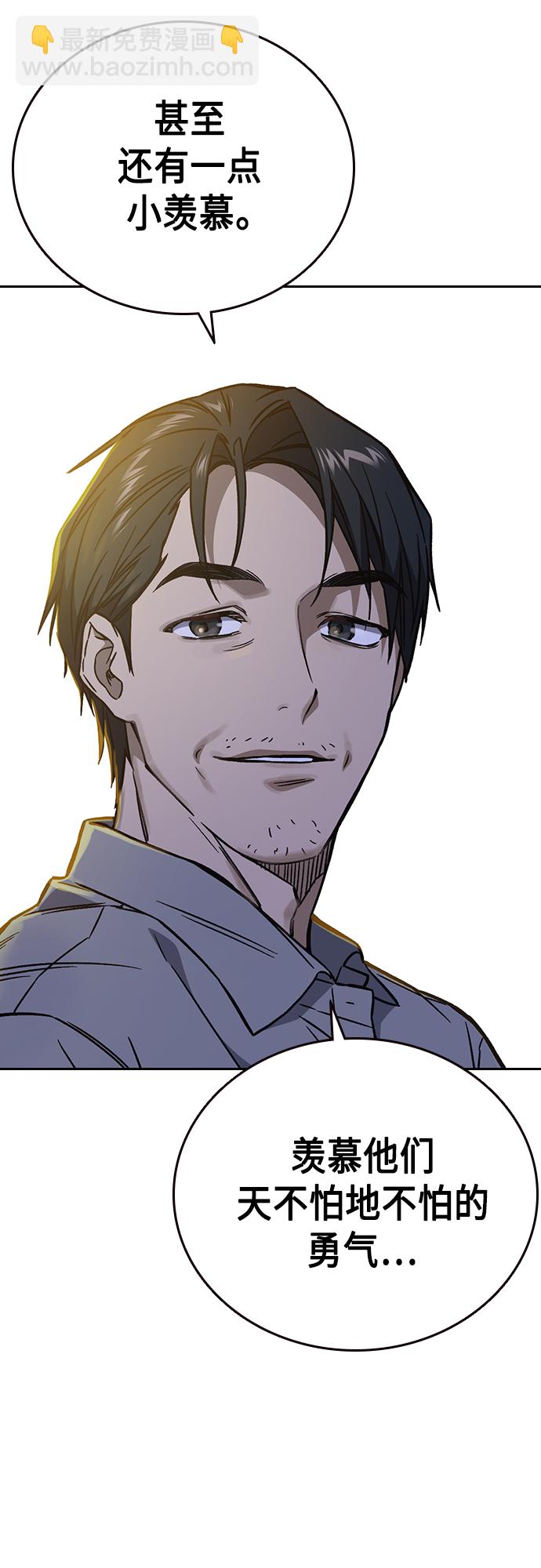 痞子學霸 - 第2季 第76話(2/2) - 2