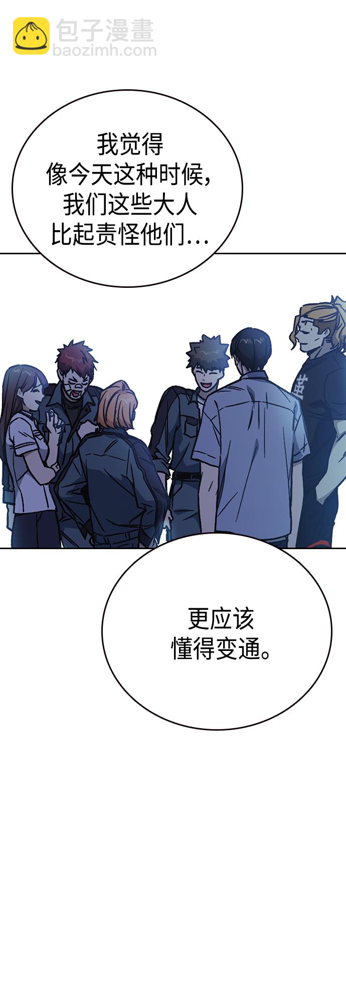 痞子學霸 - 第2季 第76話(2/2) - 3