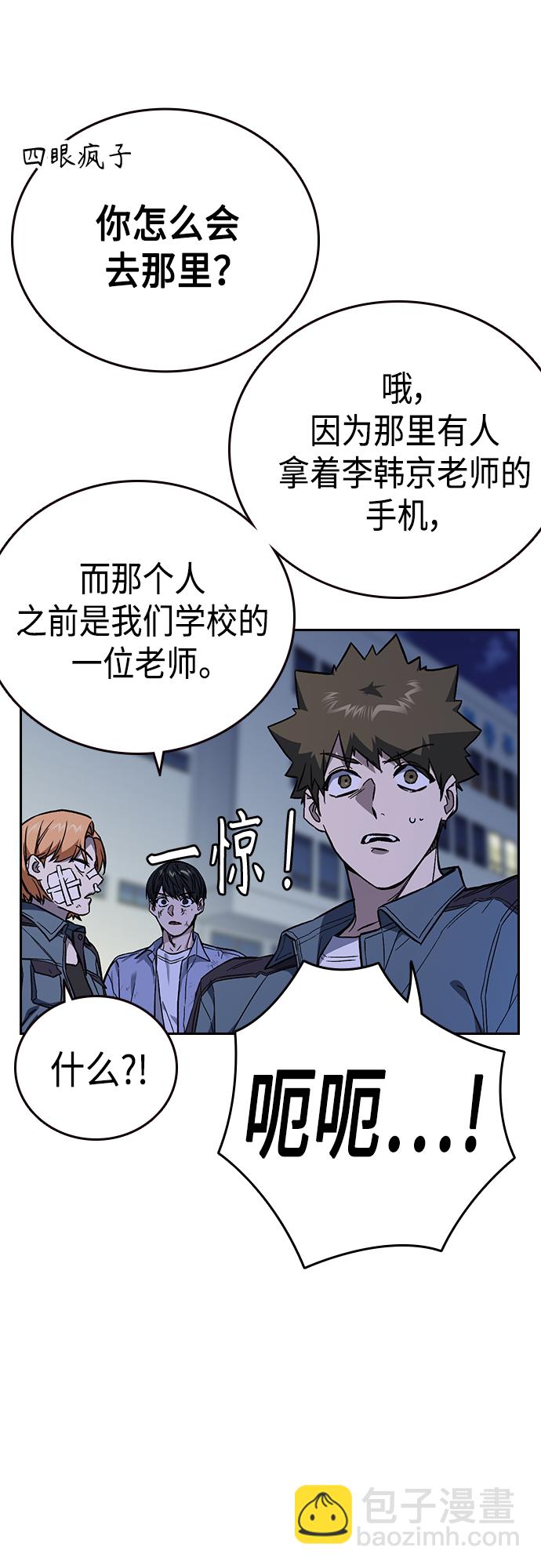 痞子學霸 - 第2季 第76話(2/2) - 4