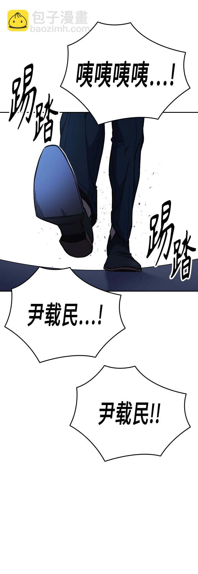 痞子學霸 - 第2季 第76話(2/2) - 5