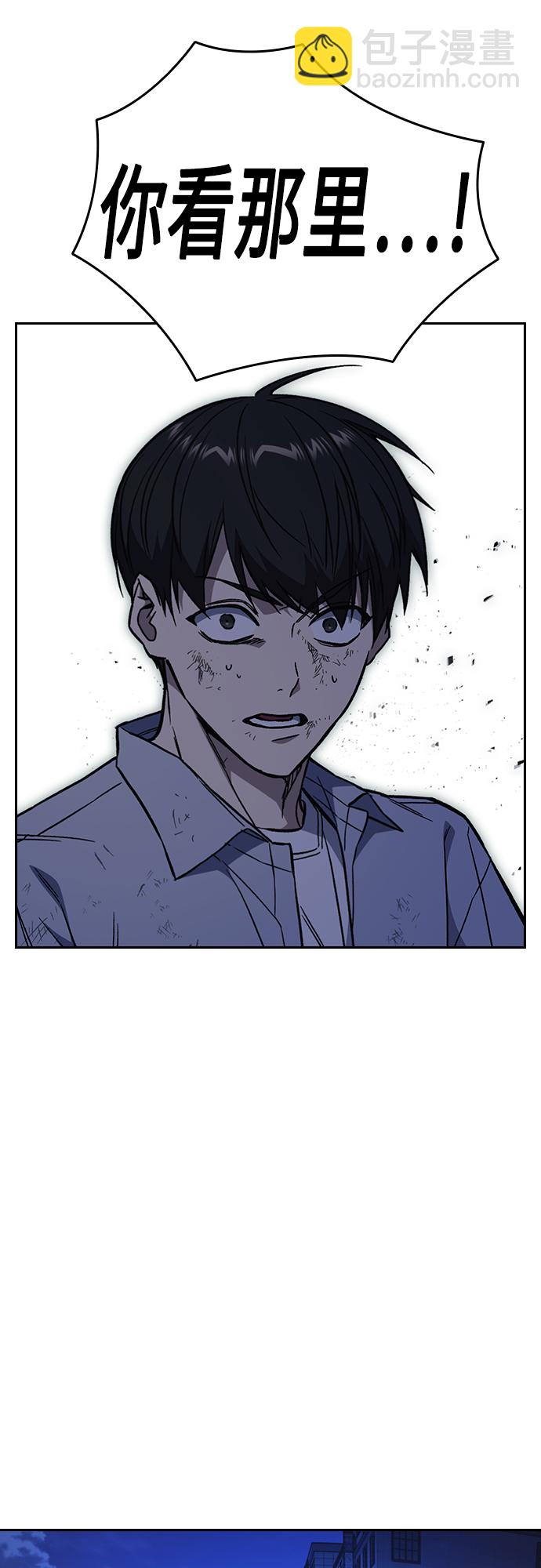 痞子學霸 - 第2季 第76話(2/2) - 6