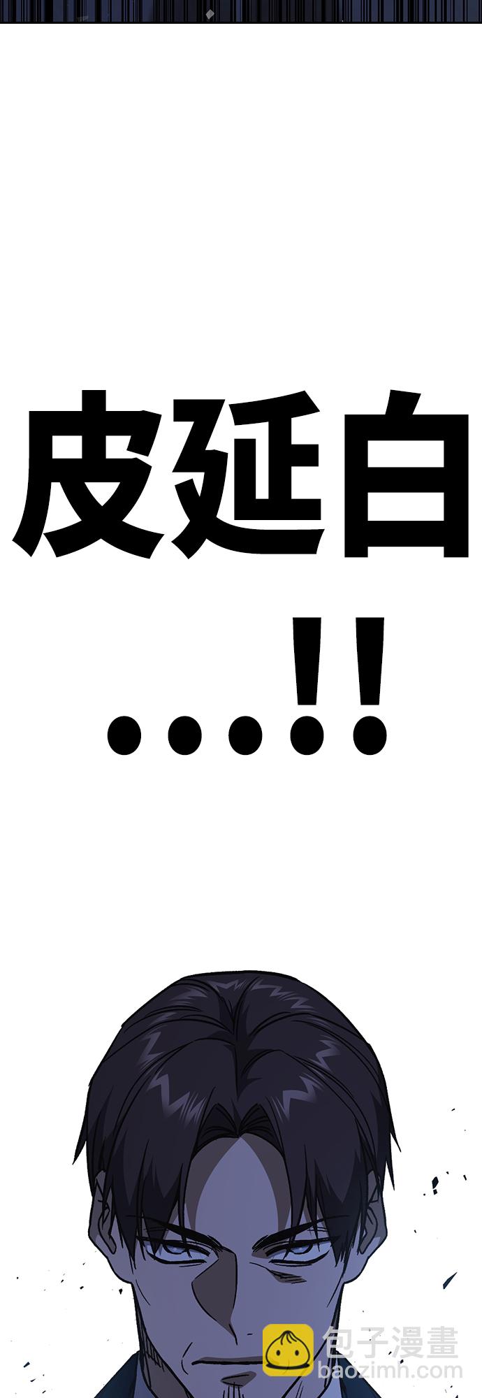 痞子學霸 - 第2季 第76話(2/2) - 2