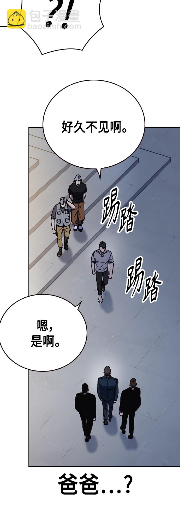 痞子學霸 - 第2季 第76話(2/2) - 4